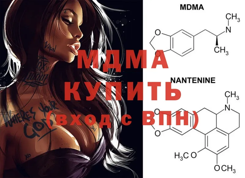 купить наркоту  Подпорожье  MDMA VHQ 